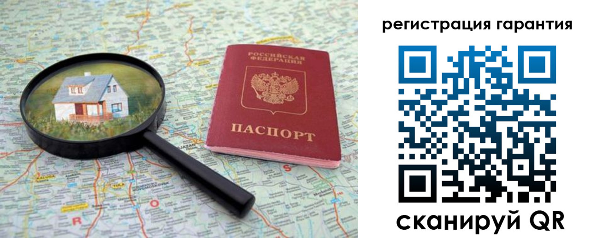 прописка регистрация в Читинской области