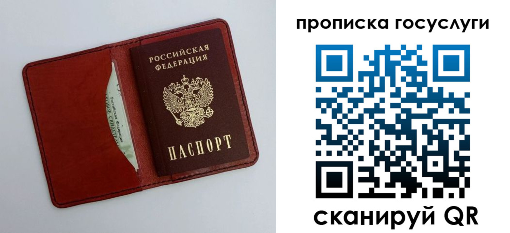 прописка паспорт в Читинской области