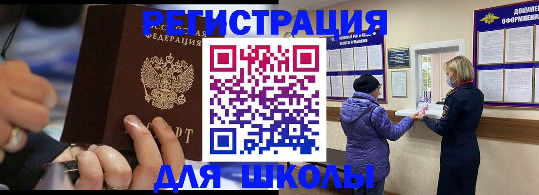 регистрация для дет. сада в Читинской области
