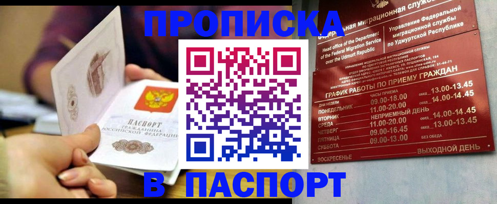 регистрация для дет. сада в Читинской области