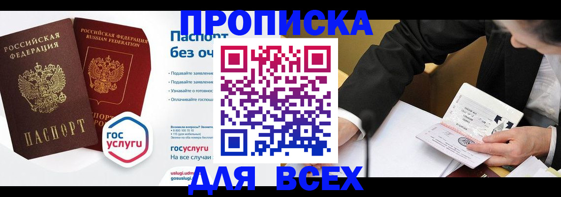 временная регистрация надежно в Читинской области