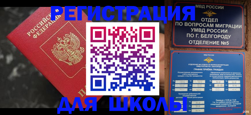 временная прописка в Читинской области