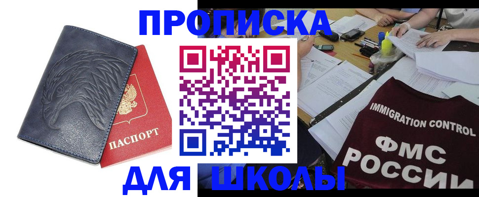 временная регистрация для всех в Читинской области