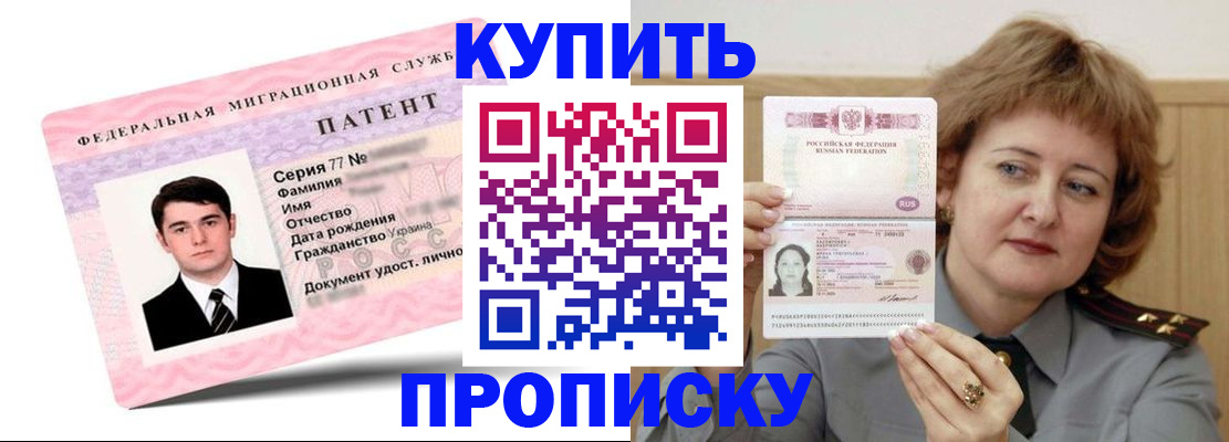 пропишу в квартире в Читинской области